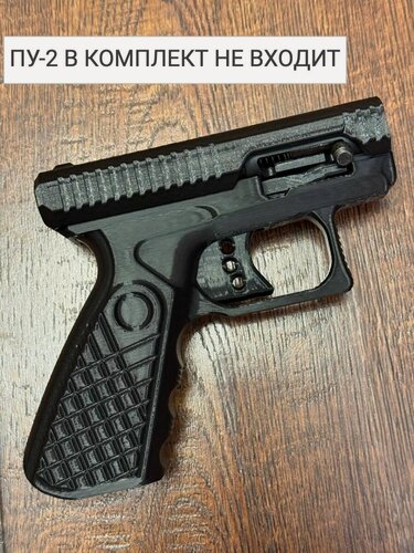 Изображение товара Рукоятка - адаптер для ПУ-2 (ПУ-2 в комплект не входит)