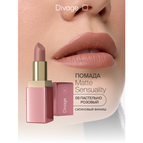 фото Divage помада для губ кремовая сатиновая matte sensuality lipstick тон 05 пастельно-розовая