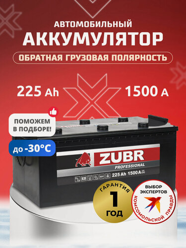 Изображение товара Аккумулятор автомобильный 225 Ач 1500 А обратная грузовая L+