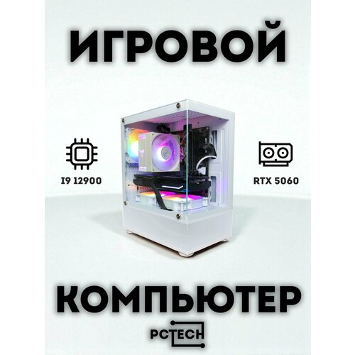 фото Игровой пк white (i9 12900kf / rtx 5060 / 32gb ram / 960gb ssd) ( системный блок / компьютер )