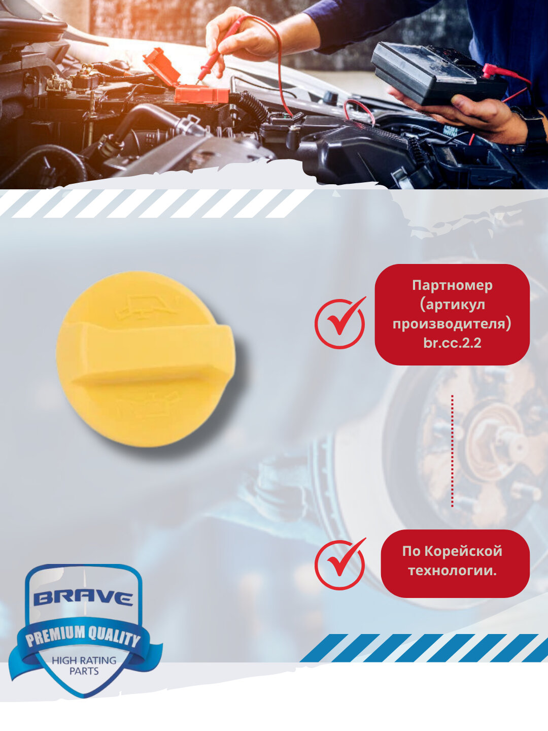 Крышка маслозаливной горловины — фото 1