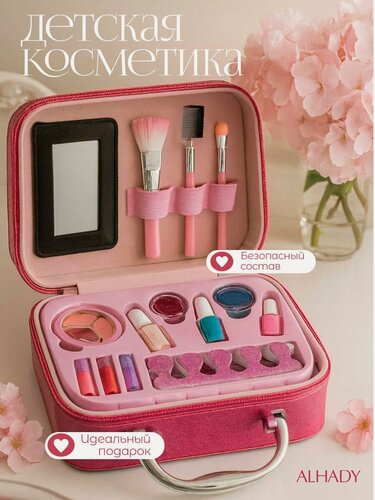 Изображение товара Подарочный набор косметики для девочки. Волшебный чемоданчик с косметикой для макияжа для юной модницы.