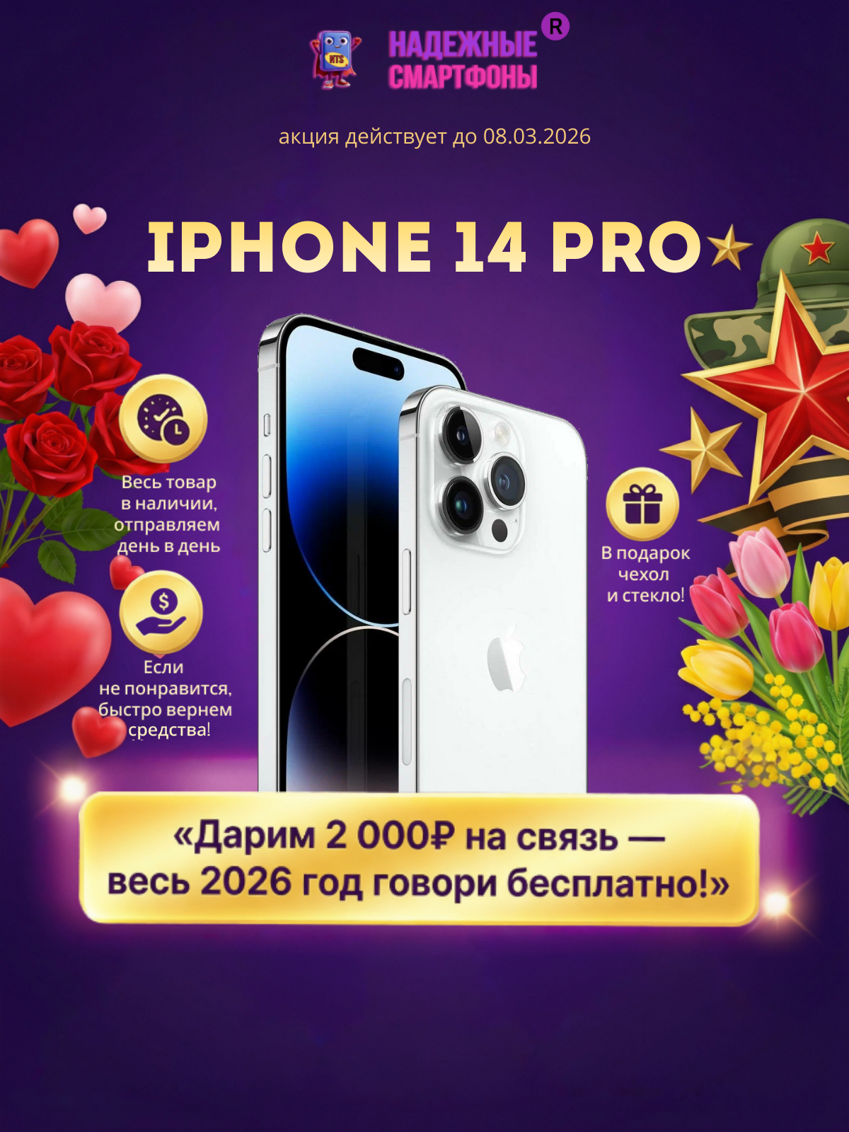 Смартфон Apple iPhone 14 Pro 128 ГБ, NFC, экран 6.1, белый, nano SIM