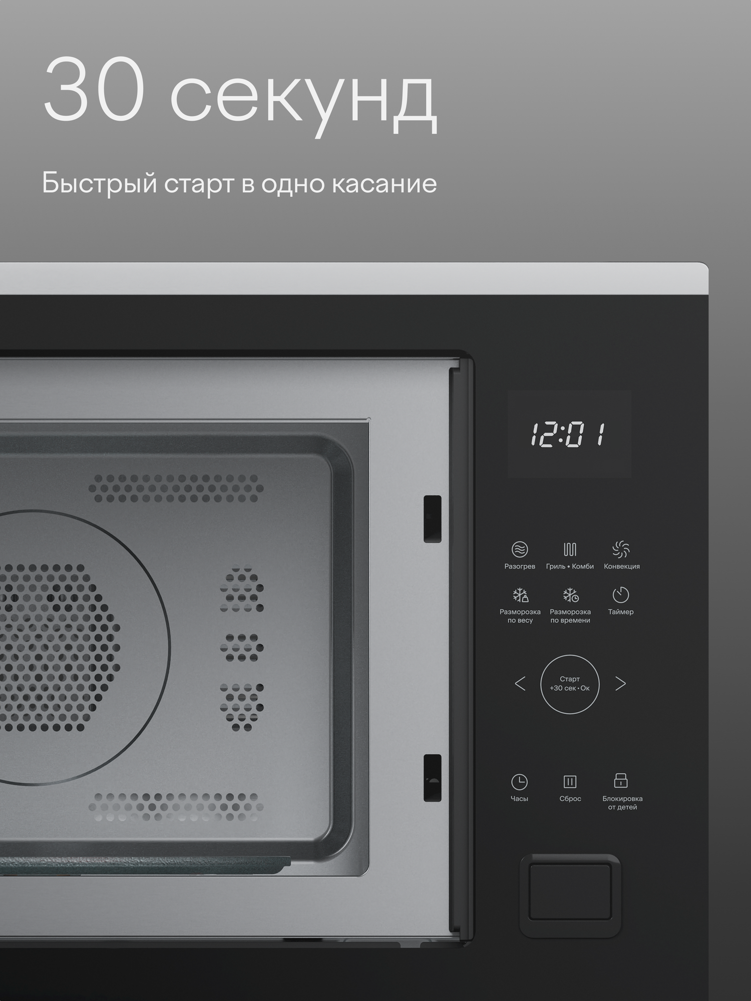 Встраиваемая микроволновая печь с функцией конвекции, гриля и разморозки Tuvio MB34CTS9S11, черный/серебристый — фото 8