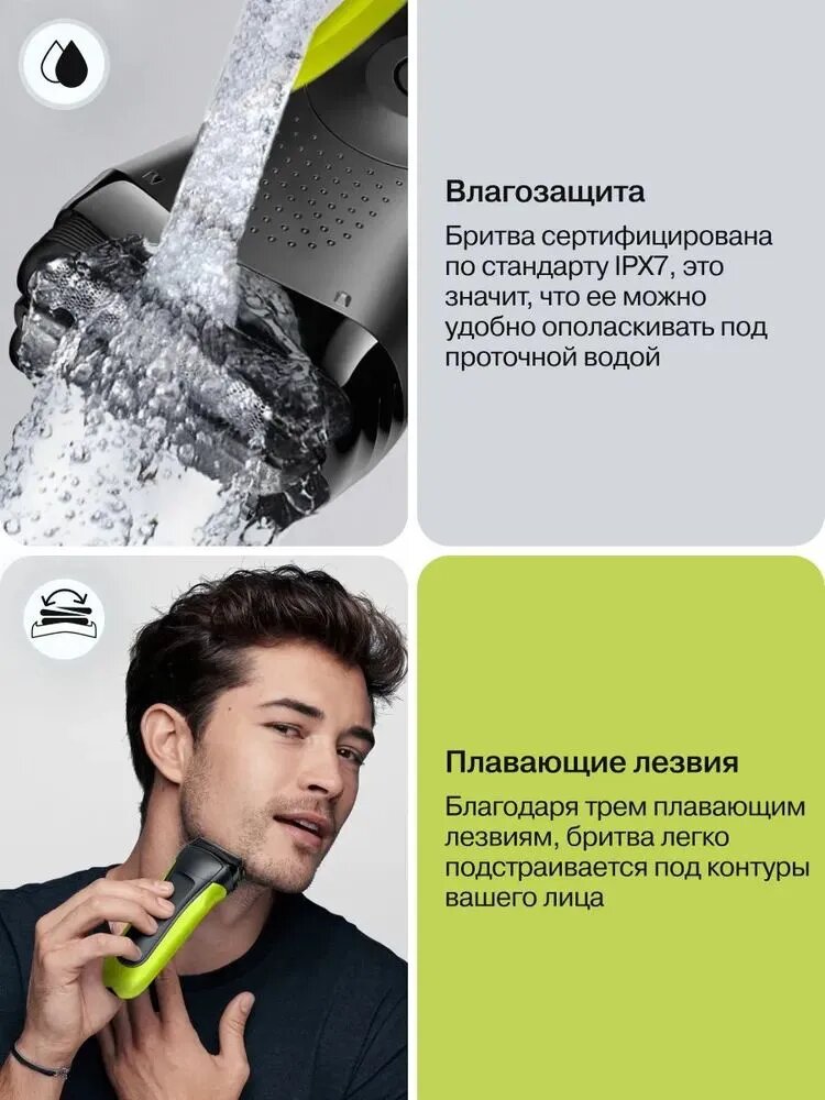 Электробритва Braun "Series 3" 300S, сеточная, 3 бритвенные головки, черная — фото 1