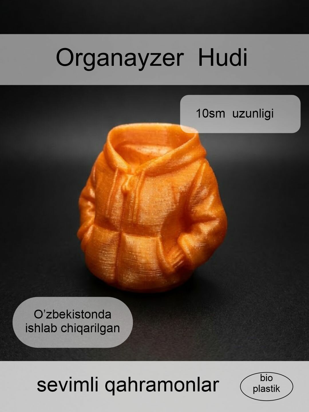 Органайзер в форме Худи 3д печатная — фото 1