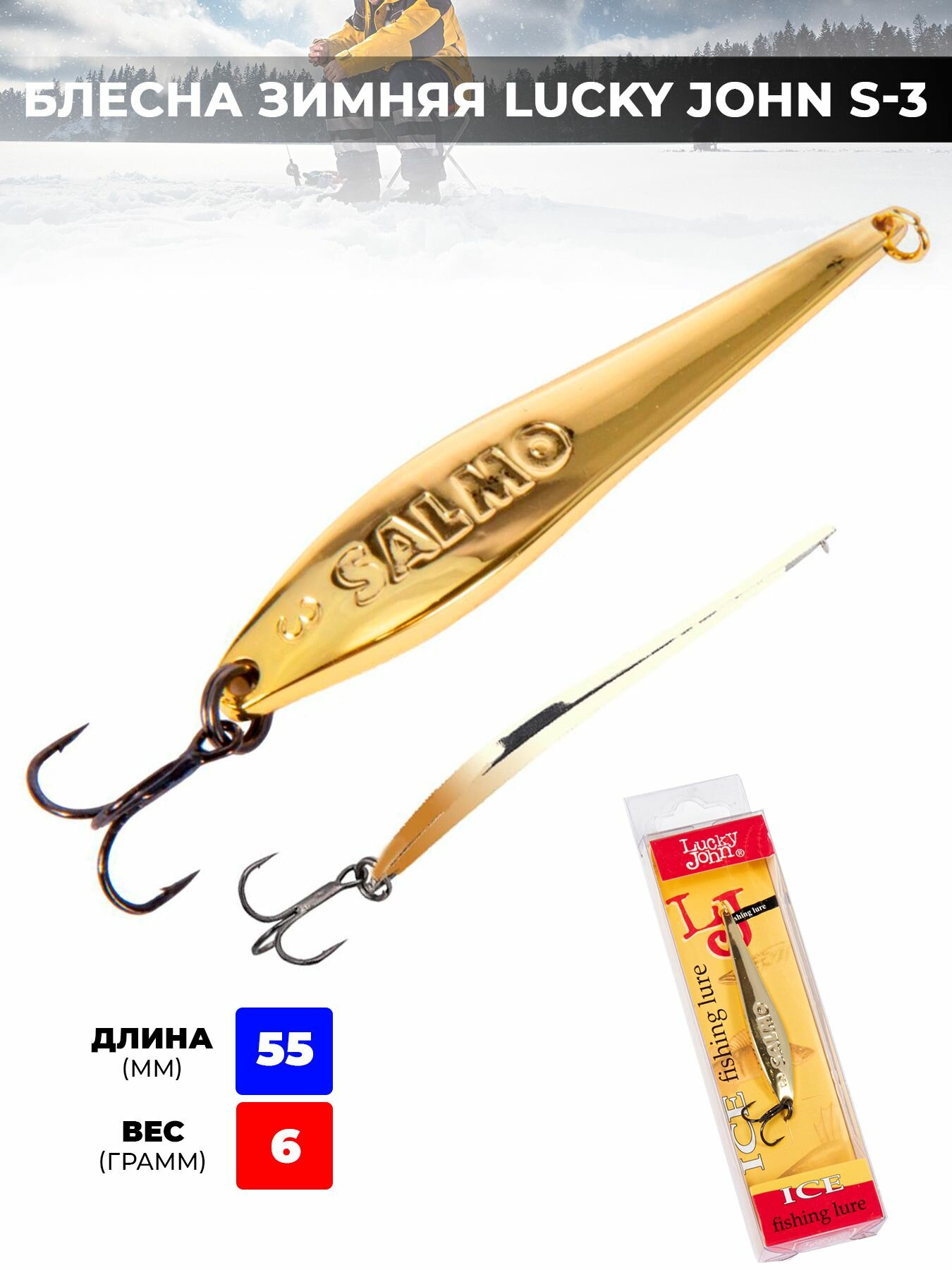 Блесна вертикальная зимняя на окуня Lucky John S-3 55мм 6гр #G