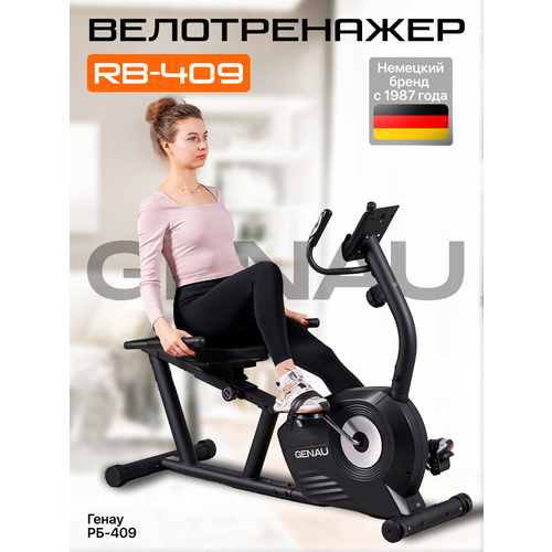 Горизонтальный велотренажер Genau RB-409 для дома, магнитный