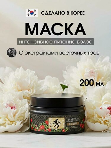 Изображение товара Маска для волос интенсивная питательная Корея, DAENG GI MEO RI, 200 мл с маслом камелии и экстрактами восточных трав