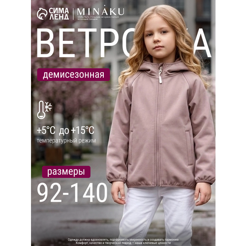 фото Ветровка minaku детская одежда из softshell, размер 92, пыльная роза