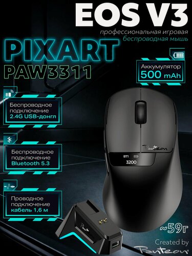 Изображение товара Профессиональная игровая мышь с док-станцией EOS V3 Black (304)