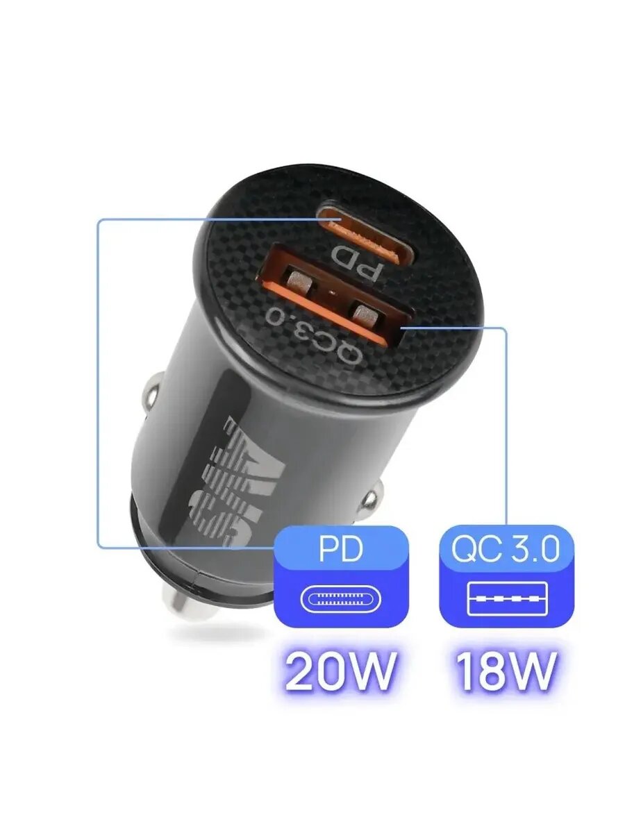 Многофункциональное автомобильное зарядное устройство USB