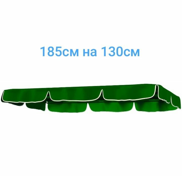 Садовый тент,130х185