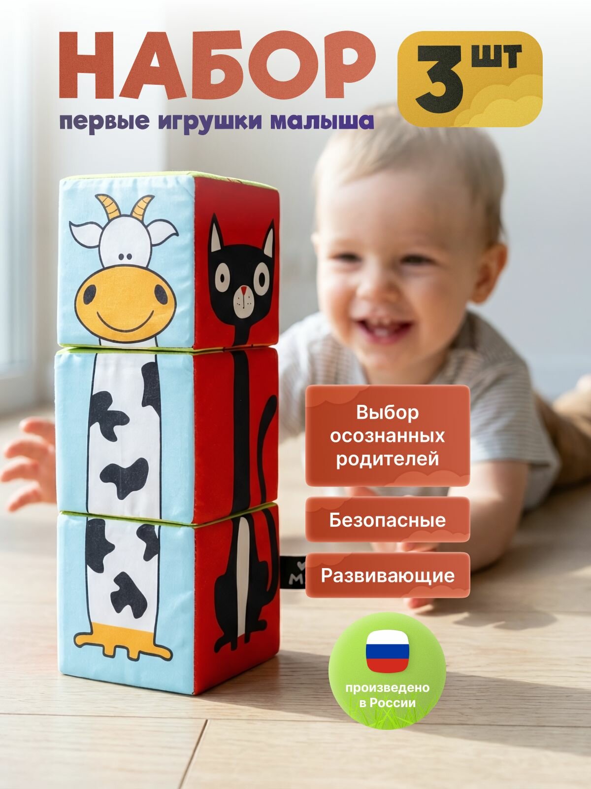 Мягкие кубики с картинками для малышей и детей 0+ развивающие большие, детская игрушка развивашка до года, 3 штуки