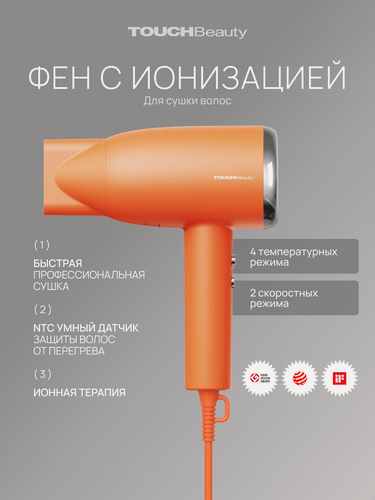 Изображение товара Высокоскоростной фен SILKY lonic TOUCHBeauty TB-2393 / Фен для волос с функцией ионизации и контролем температуры