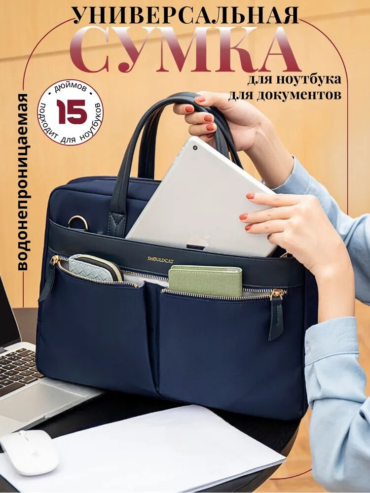 Сумка для ноутбука E791 черная 41х30х10 см с плечевым ремнем и 4 карманами — фото 1