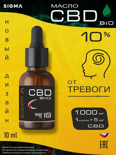 Изображение товара Антистресс, от тревоги, от бессонницы, для иммунитета - Sigma Hemp Oil CBD 10% - 1000 мг, 10мл, масло с ореховым вкусом