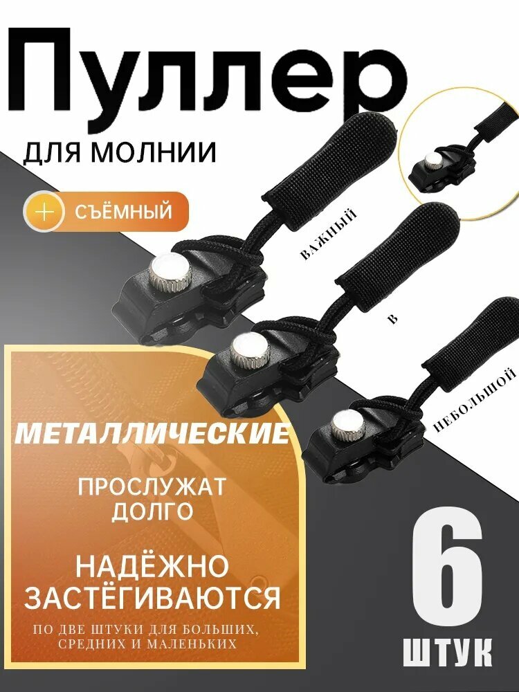 Универсальный комплект для ремонта молнии - Ползунок для быстрого ремонта - Легко устанавливается, не требует пришивания новой молнии