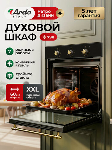 Изображение товара Духовой шкаф электрический встраиваемый, XXL 79 литров, конвекция, гриль, двойное стекло, таймер с отключением, 60 см