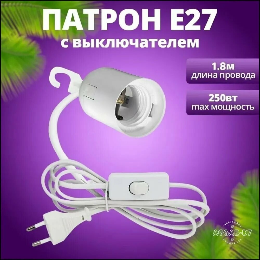Патрон для лампы, Цоколь: E27, 250 Вт, 1 шт.