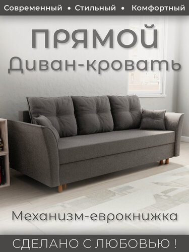 Изображение товара Прямой раскладной, "Хай-тек" диван-кровать, размеры 230х80х100, ППУ, Велюр, Велютта люкс 32