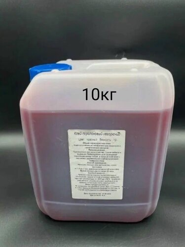 Изображение товара Клей поролоновый для поролона, карпета, кожи, алькантары, ткани, кожзама, 10кг