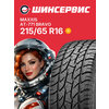 Фото Maxxis AT-771