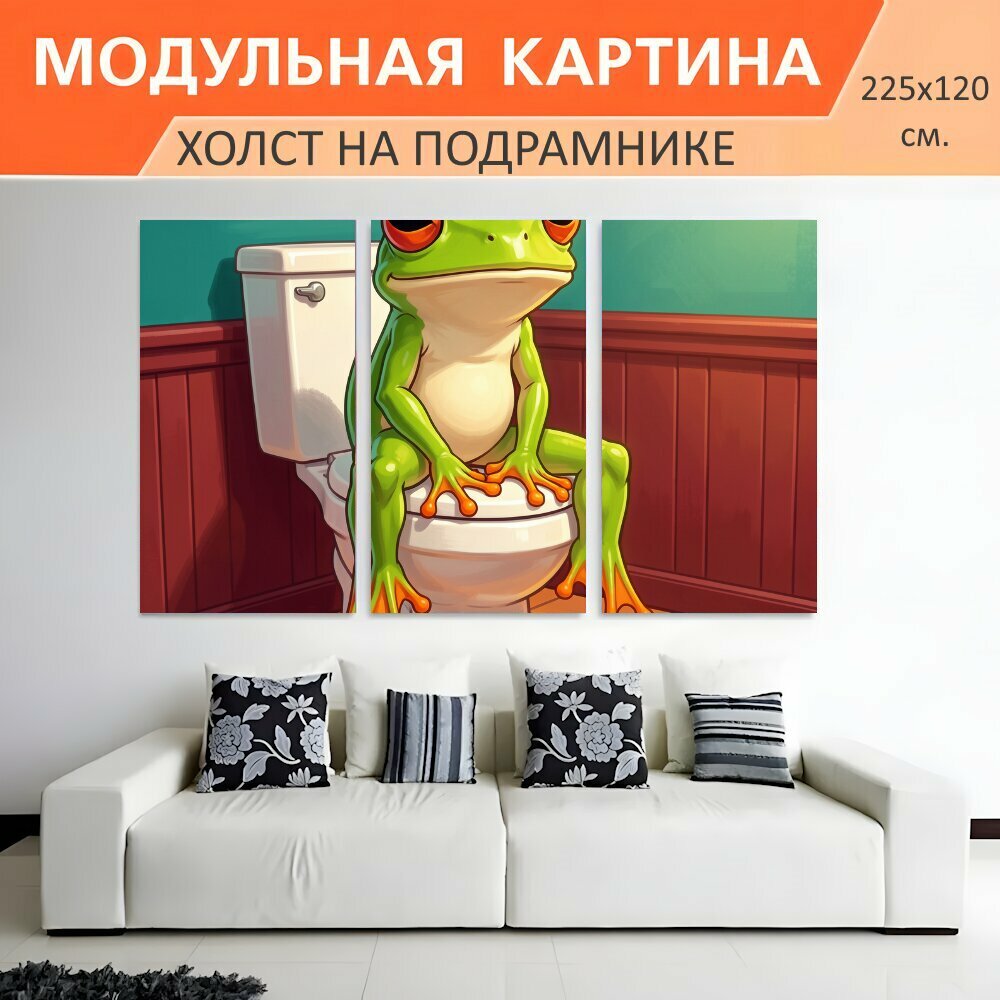 Модульная картина на холсте "Лягушка на унитазе в ванной. Яркая мультяшная сцена: зеленая амфибия с большими глазами сидит в санузле." триптих на подрамнике 225х120 см. для интерьера