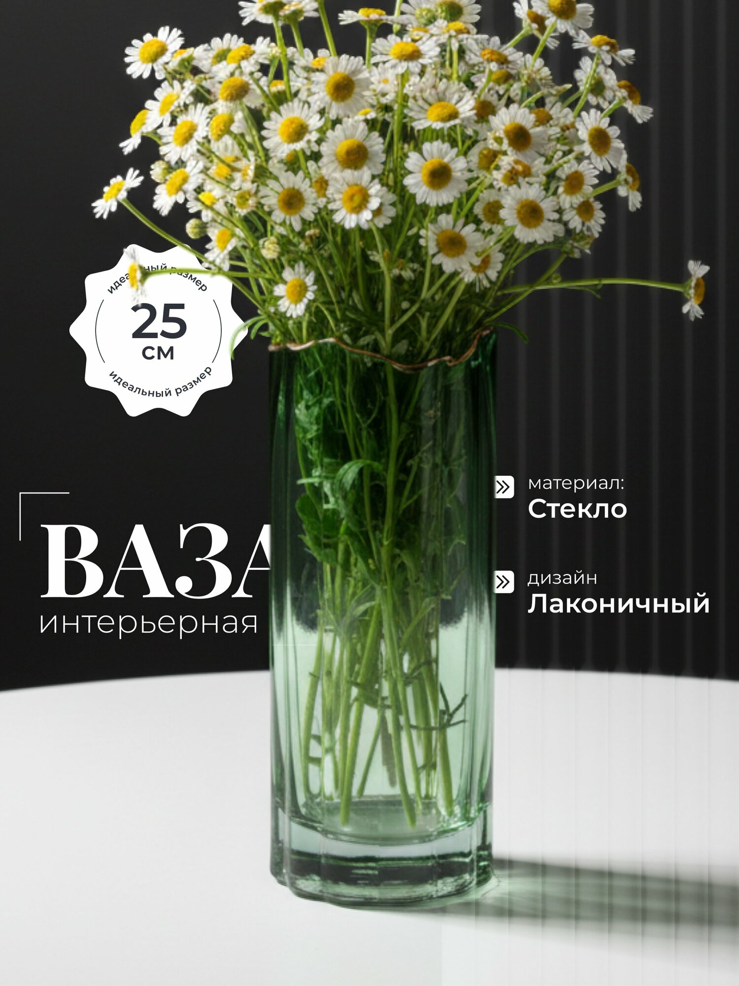 Ваза настольная стеклянная Грани 25 см зеленая с золотой отводкой для живых цветов и больших букетов, цилиндрическая форма