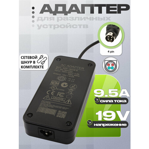 фото Адаптер питания сетевой 19.0v, 9.50a, 180w, 4pin hp, для моноблока, asus, msi forvolt