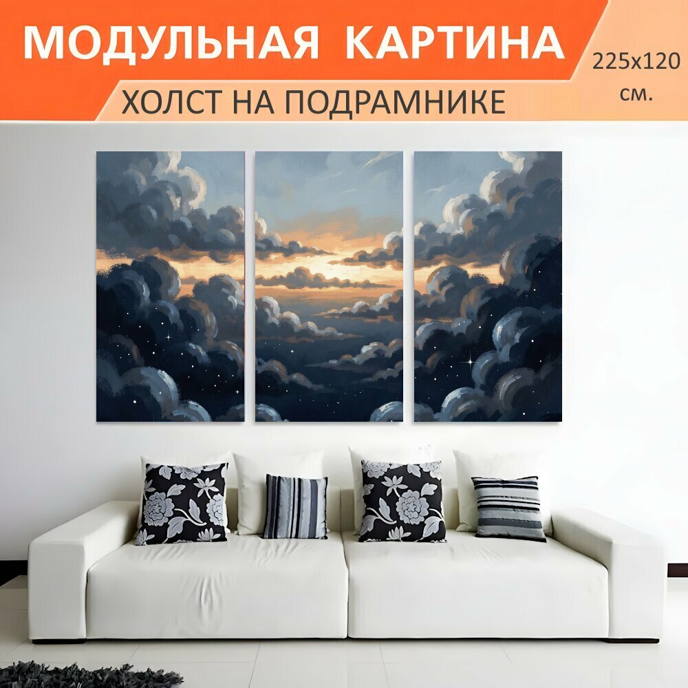 Модульная картина на холсте "Небесный закат среди облаков. Фантазийное живописное небо с густыми синими и серыми тучами, светлой." триптих на подрамнике 225х120 см. для интерьера