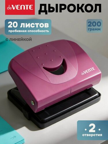 Изображение товара Дырокол на 20 листов