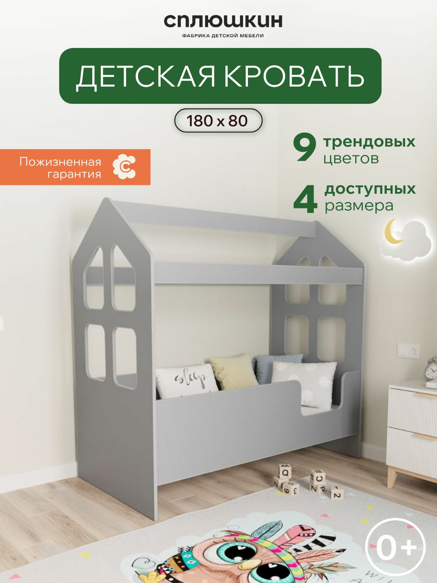 Детская кровать Домик 06 180х80 сплюшкин, вход справа, цвет серый