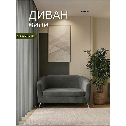 фото Диван прямой двухместный brendoss 601 кушетка для отдыха, офиса и салона, материал износостойкий велюр, графит
