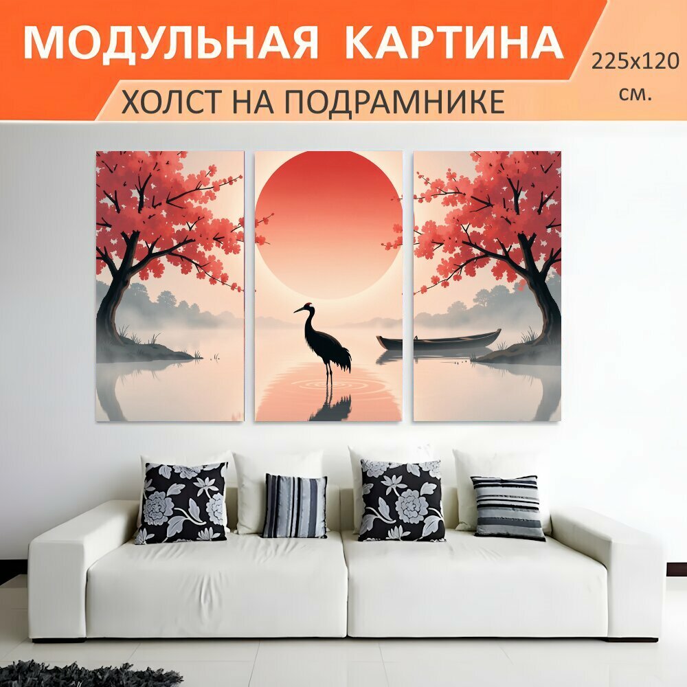 Модульная картина на холсте "Восточный пейзаж с журавлем. Минималистичная японская композиция с силуэтом цапли у спокойной воды." триптих на подрамнике 225х120 см. для интерьера