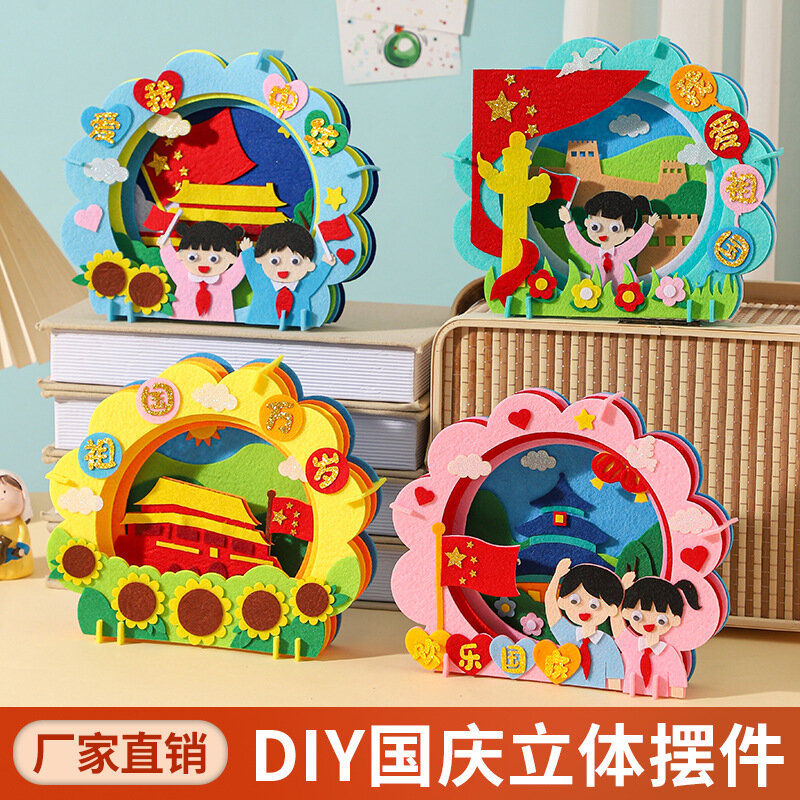 Набор для рукоделия DIY с нетканым материалом, патриотическая тема для праздников, случайный стиль для детских садов и