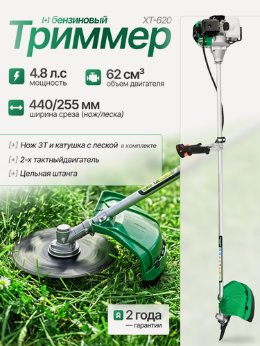 Изображение товара Триммер бензиновый Electrolite XT-620 ( 4,8 л, с, 2т, 62 куб/см )