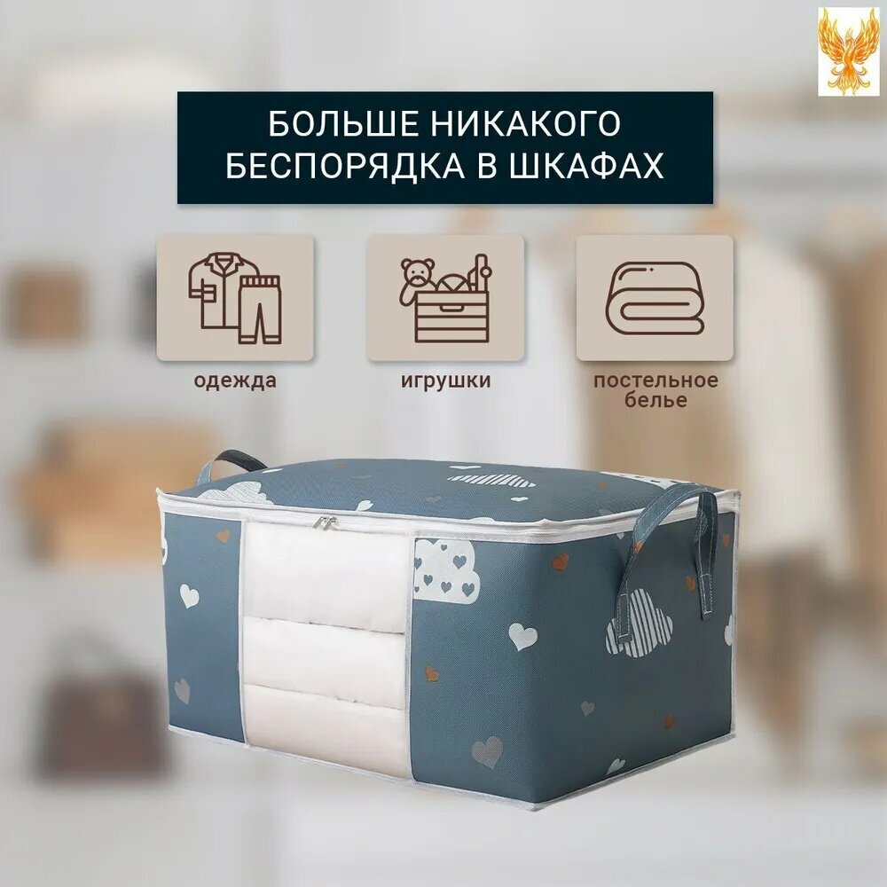 Кофр для хранения вещей, 60 см х 40 см х 30 см , 3 шт