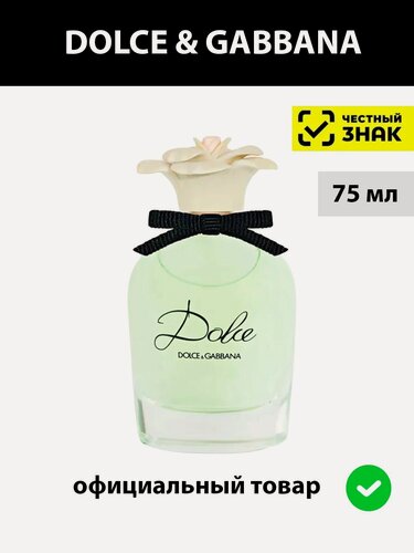 Изображение товара Dolce & Gabbana Dolce парфюмерная вода женская 75 мл / женские духи дольче габбана парфюм цветочный