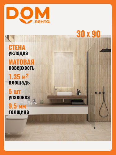 Изображение товара Керамическая плитка Керамин Бунгало темно-бежевая 90x30 см