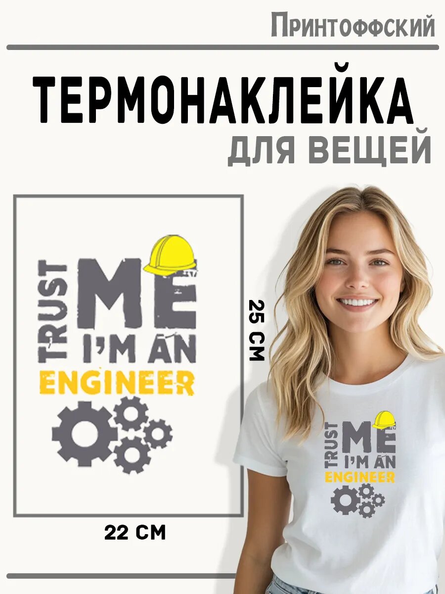 Термонаклейка для одежды и аксессуаров DTF-печать с надписью кодер программист — фото 1