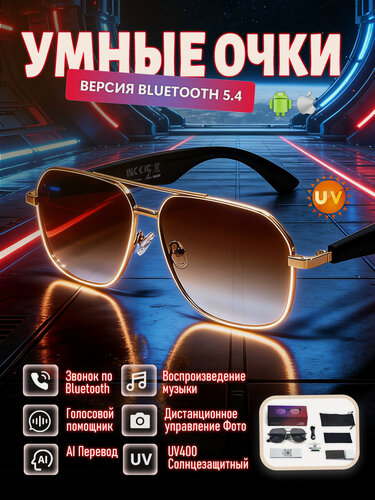 Изображение товара Новые умные очки с искусственным переводом, Bluetooth, стерео и голосовым помощником