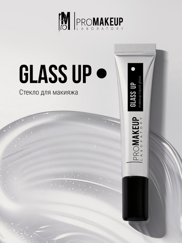 Изображение товара PROMAKEUP laboratory Стекло жидкое для макияжа лица, глаз и губ "GLASS UP", 12 мл, бесцветное