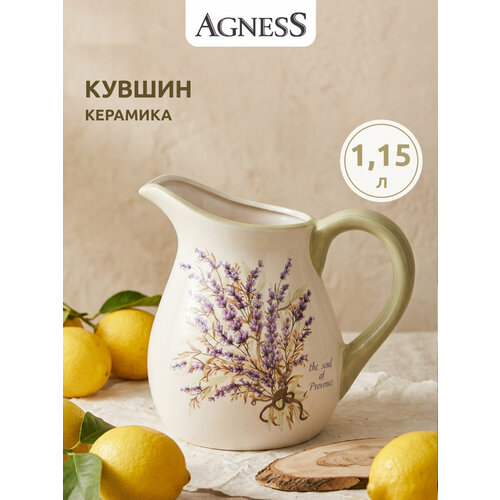 фото Кувшин, молочник керамический agness "душа прованса" 18*13*16,5 см, 1150 мл