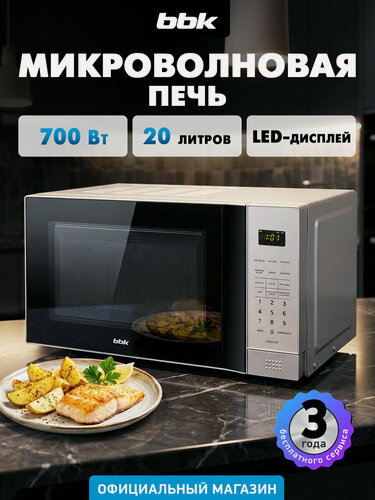 Изображение товара Микроволновая печь BBK 20MWS-729S/BS черный/серебро, объем 20 л, мощность 700 Вт