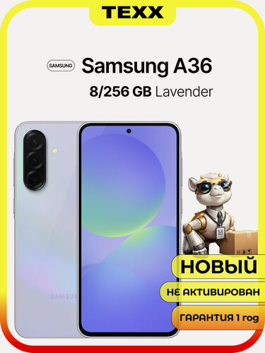 Изображение товара Смартфон Samsung Galaxy A36 5G 8/256Gb, Purple (фиолетовый), Dual: nanoSim + Esim