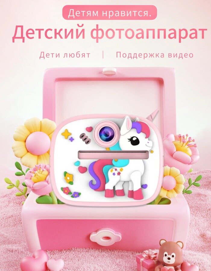 Фотоаппарат детский мгновенной печати, фотоаппарат моментальной печати детский — фото 1