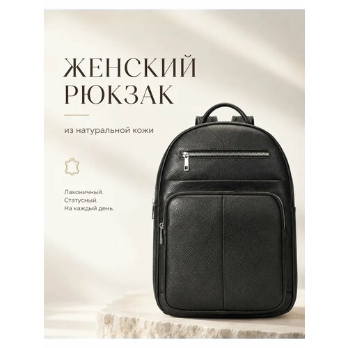 фото Рюкзак daniele riccardi, фактура зернистая, гладкая, черный