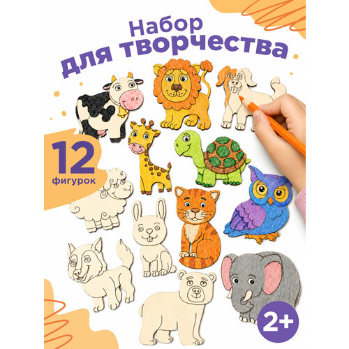 фото Раскраска для малышей животные 12 фигурок / деревянная заготовка / ulanik nobikum