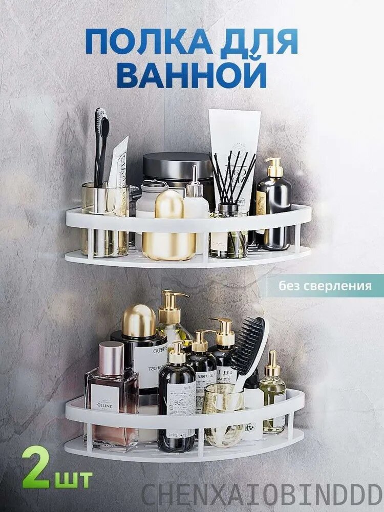 Полка Угловая, 22.50х29.50х6.50 см